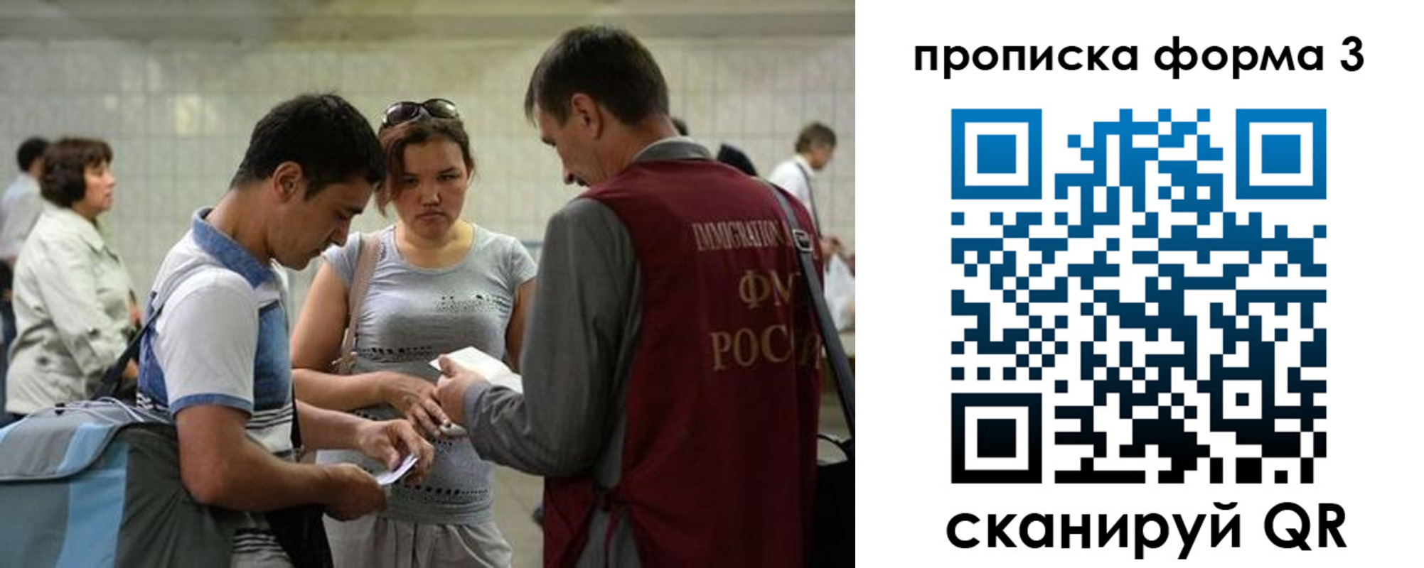 прописка законно в Сердобске