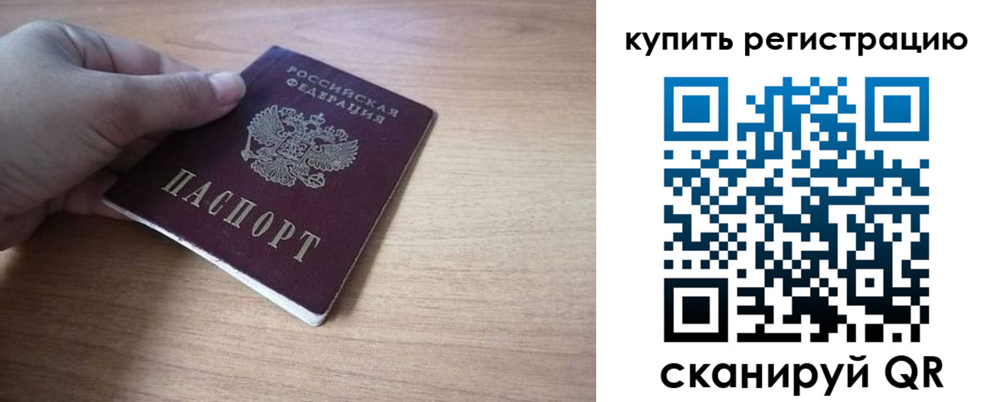 прописка в квартире в Сердобске