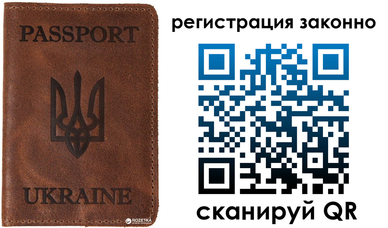 прописка законно в Сердобске
