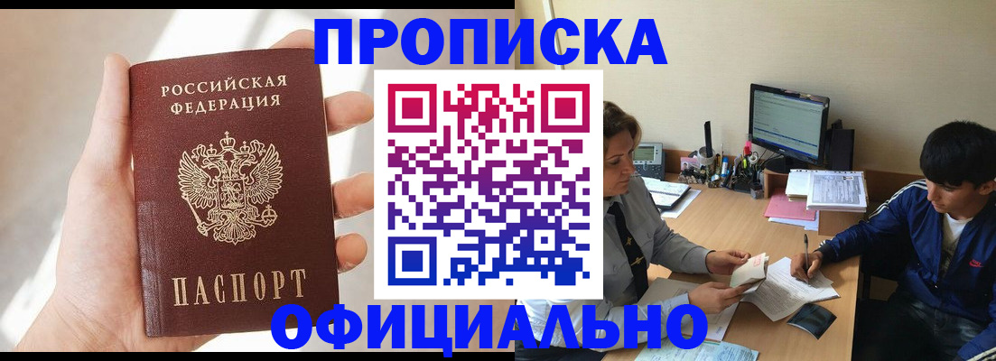 временная регистрация надежно в Сердобске