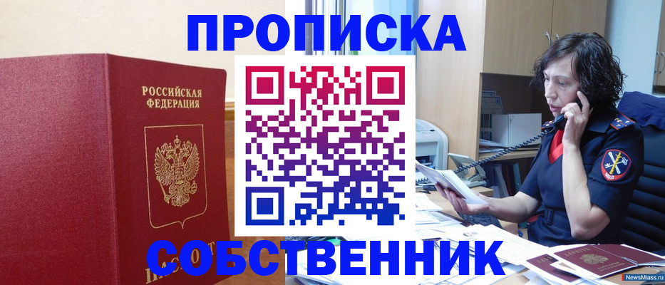 миграционный учет в Сердобске