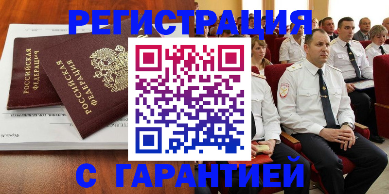 прописка от собственника в Сердобске