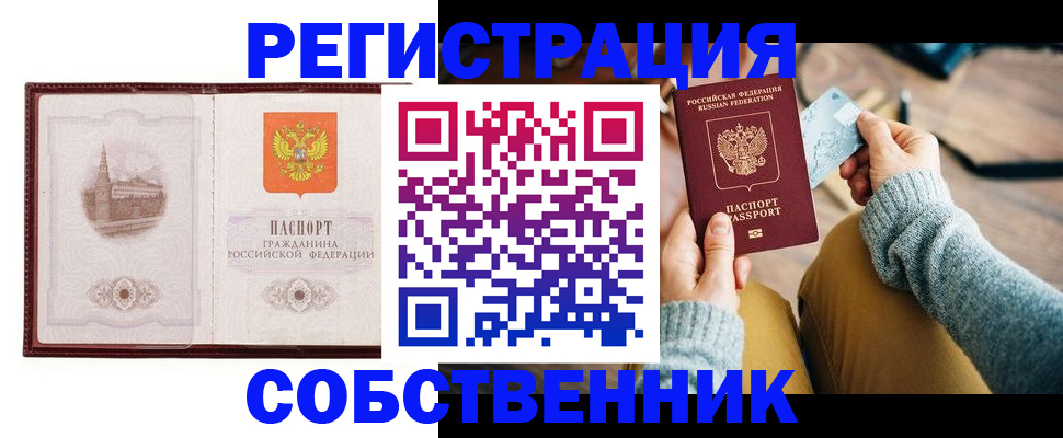 временная регистрация поиск в Сердобске