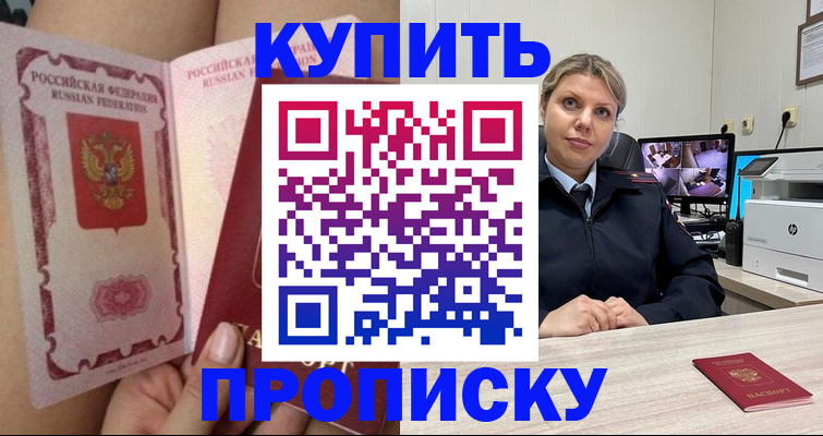 прописка паспорт в Сердобске