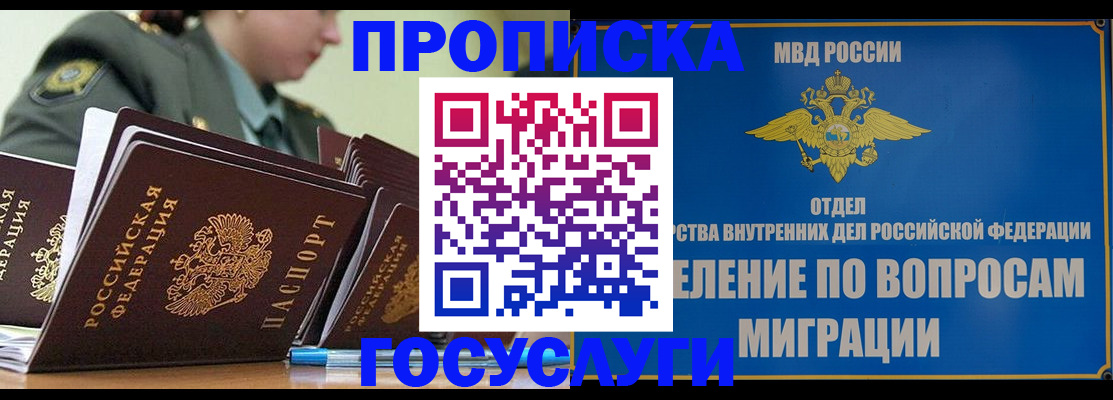 временная регистрация надежно в Сердобске