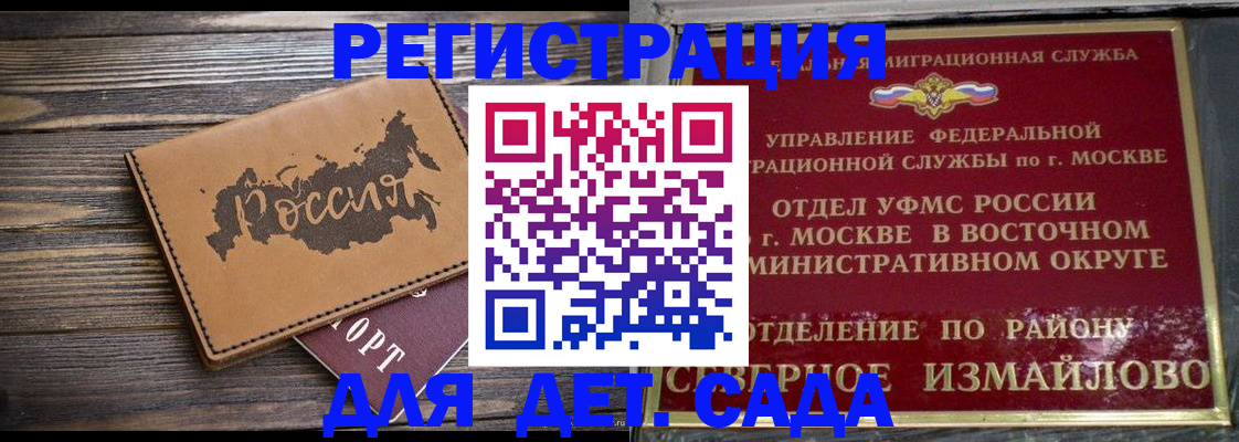 временная регистрация надежно в Сердобске